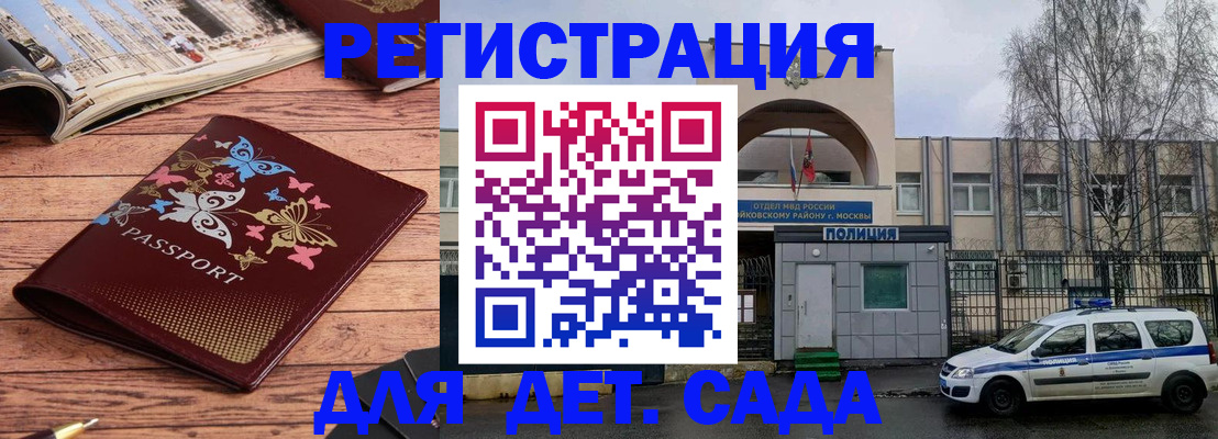 прописка для военкомата в Катав-Ивановске